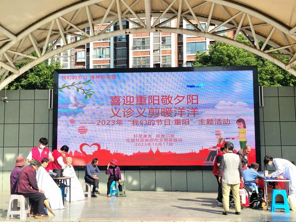 南谯区同乐街道花园社区新时代文明实践站，2023年10月17日上午，开展&ldquo;喜迎重阳敬夕阳 义诊义剪暖洋洋&rdquo;&mdash;&mdash;2023年&ldquo;我们的节日&middot;重阳&rdquo;主题活动1.jpg