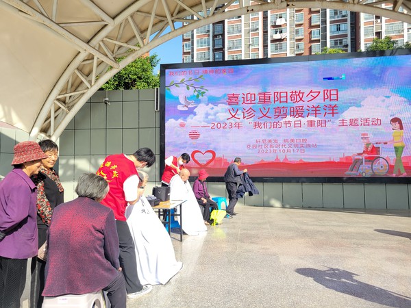 南谯区同乐街道花园社区新时代文明实践站，2023年10月17日上午，开展&ldquo;喜迎重阳敬夕阳 义诊义剪暖洋洋&rdquo;&mdash;&mdash;2023年&ldquo;我们的节日&middot;重阳&rdquo;主题活动2.jpg