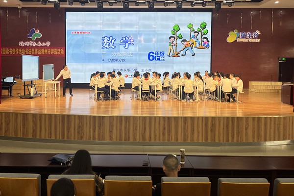 王小虎老师的示范课《分数乘分数》.jpg