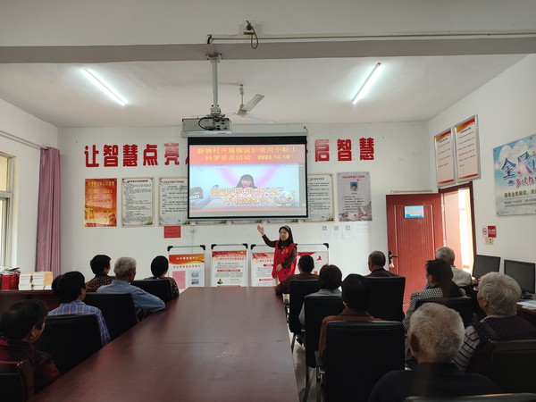 时间：2023年10月19日，组织者：滁州市南谯区沙河镇新塘村，主题：新塘村开展微波炉使用小贴士科学普及活动，参与者：新塘村志愿者及村民.jpg