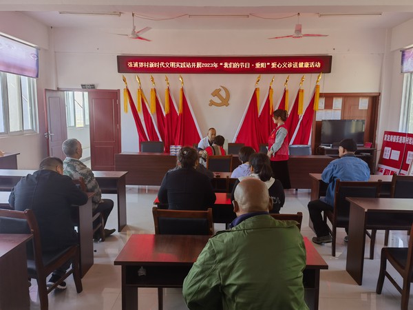 2023年10月20日上午张浦郢村新时代文明实践站开展2023年&ldquo;我们的节日&middot;重阳&rdquo; 爱心义诊送健康活动 拍摄者：王利群 拍摄单位：张浦郢村 (1).jpg