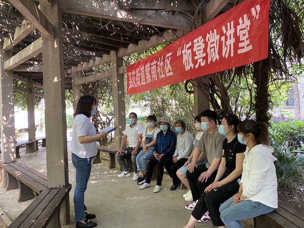 紫南社区&ldquo;板凳微讲堂&rdquo;.jpg