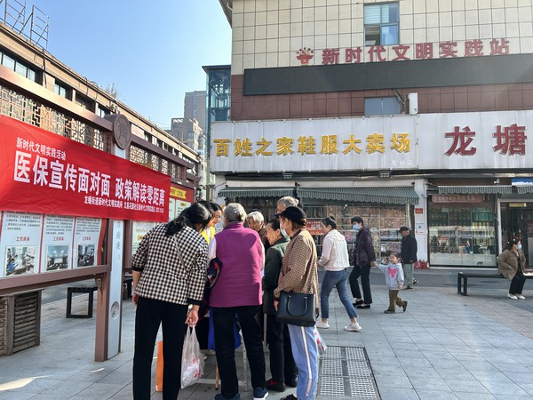 滁州市南谯区文昌花园社区新时代文明实践站，2023年10月26日上午，开展&ldquo;医保宣传面对面 政策解读零距离&rdquo;志愿服务活动。（拍摄单位：文昌花园社区 拍摄人：周婷婷） (2).jpg