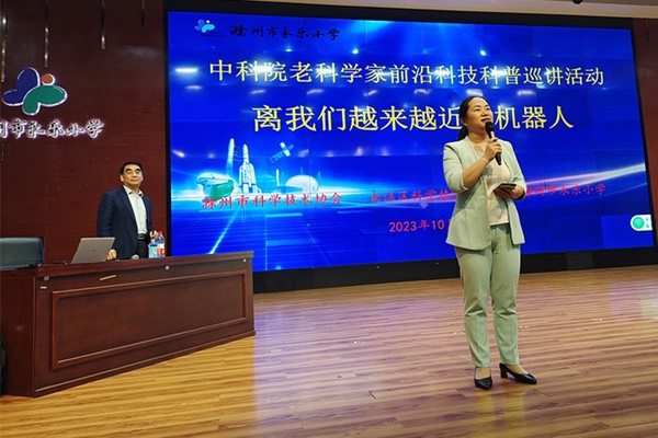 “中科院老科学家前沿科技科普巡讲活动”走进永乐小学.jpg