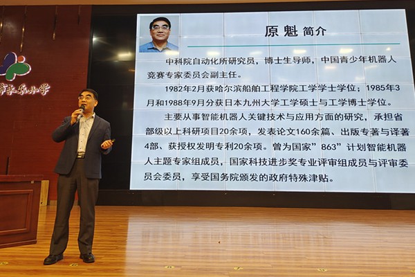 原魁教授.jpg