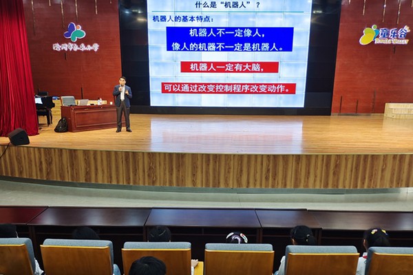 什么是“机器人”.jpg