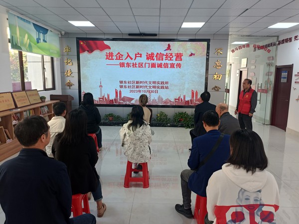 2023年10月30日银东社区在辖区内开展&ldquo;进企入户  诚信经营&rdquo;宣传.jpg
