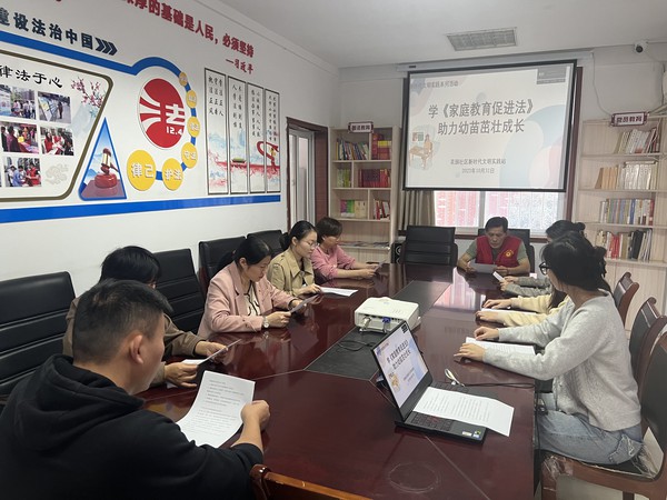 2023年10月31日,家庭教育促进法1.jpg