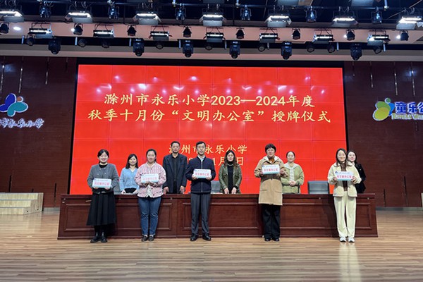 十月份“文明办公室”授牌仪式.jpg