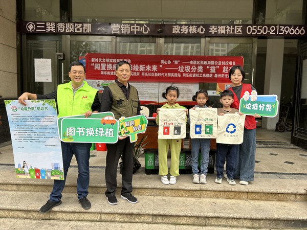 滁州市南谯区同乐街道同乐社区新时代文明实践站,2023年11月4日上午,开展“闲置换绿植 彩绘新未来——垃圾分类’益‘起来”主题活动.png