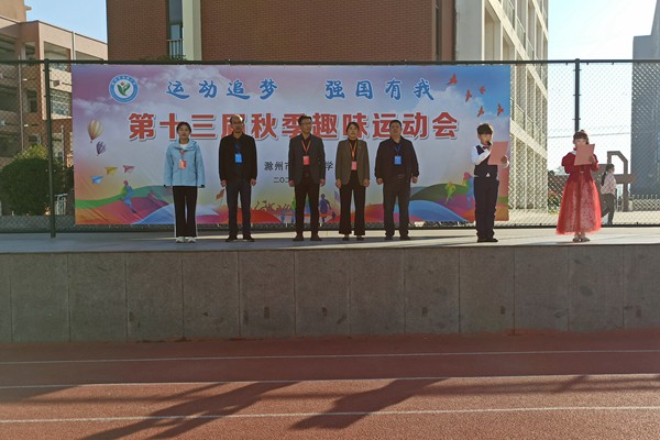 1运动会开幕式.jpg