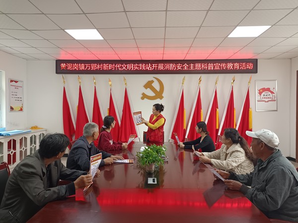 2023年11月8日黄泥岗镇万郢村新时代文明实践站开展消防安全主题科普宣传教育活动.jpg