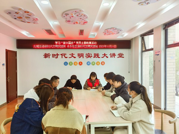 滁州市南谯区永乐社区新时代文明实践站，2023年11月11日上午，开展&ldquo;学习新党史&rdquo;主题党员教育活动（拍摄单位：永乐社区 拍摄者：李杨）.jpg