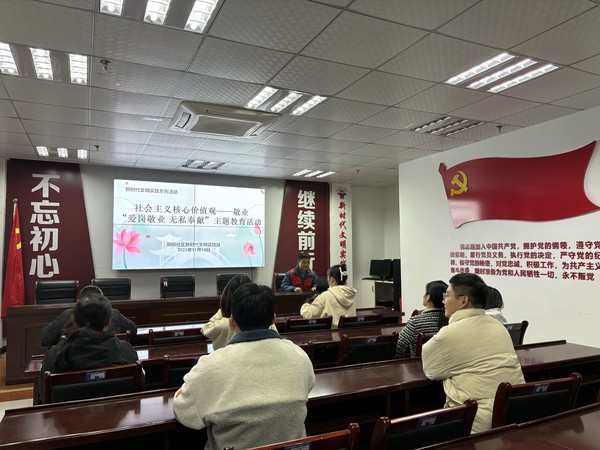 滁州市南谯区同乐街道阳明社区新时代文明实践站,2023年11月14日下午,开展社会主义核心价值观——敬业“爱岗敬业 无私奉献”主题教育活动.jpg