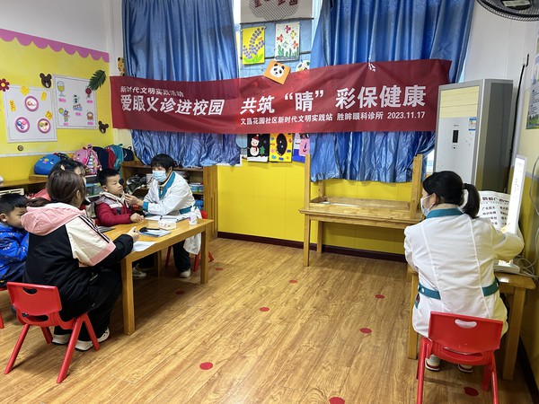 滁州市南谯区文昌花园社区新时代文明实践站，2023年11月17日，开展&ldquo;爱眼义诊进校园 共筑&lsquo;睛&rsquo;彩保健康&ldquo;主题活动。（拍摄单位：文昌花园社区 拍摄人：周婷婷） (8).jpg