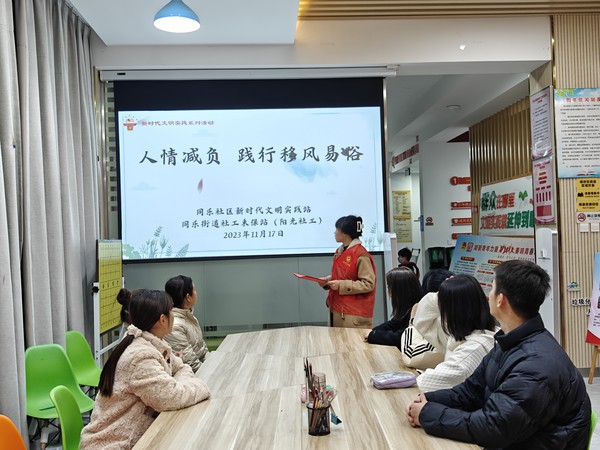 滁州市南谯区同乐街道同乐社区新时代文明实践站，2023年11月17日上午，开展&ldquo;人情减负 践行移风易俗&rdquo;主题活动（推进移风易俗）.jpg