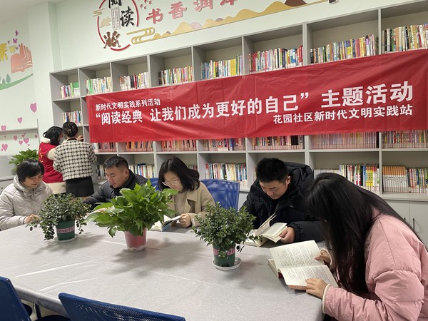 滁州市南谯区同乐街道花园社区新时代文明实践站，2023年11月27日上午，开展&ldquo;阅读经典  让我们成为更好的自己&rdquo;主题活动（丰富活跃文化生活）.jpg