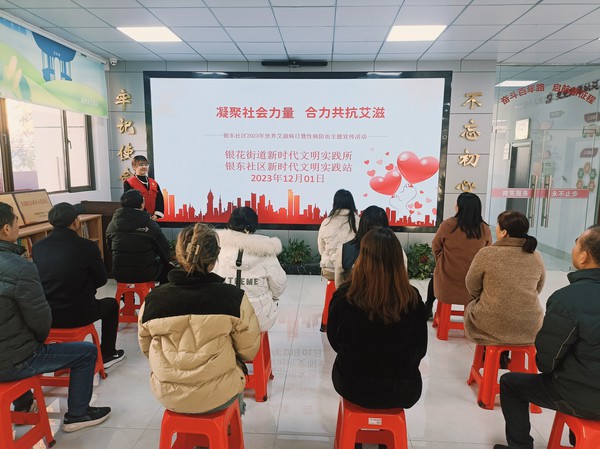 银东社区2023年12月1日开展&ldquo;凝聚社会力量，合力共抗艾滋&rdquo;主题科普活动      拍摄者：王阳    工作单位：银东社区 (14).jpg