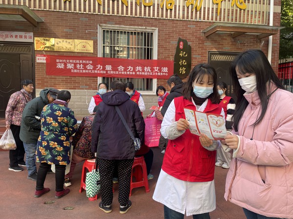 2023年12月2日花园社区新时代文明实践站开展艾滋病防治宣传活动，.JPG