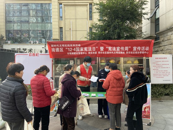 滁州市南谯区同乐街道同乐社区新时代文明实践站，2023年11月30日上午，开展&ldquo;南谯区&ldquo;12&middot;4国家宪法日&rdquo;暨&ldquo;宪法宣传周&rdquo;宣传活动.jpg