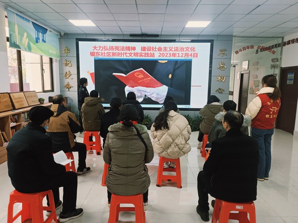 银东社区2023年12月4日开展“大力弘扬宪法精神,建设社会主义法治文化”——2023年全国“宪法宣传周”12月4日第十个国家宪法日主题活动(1).jpg