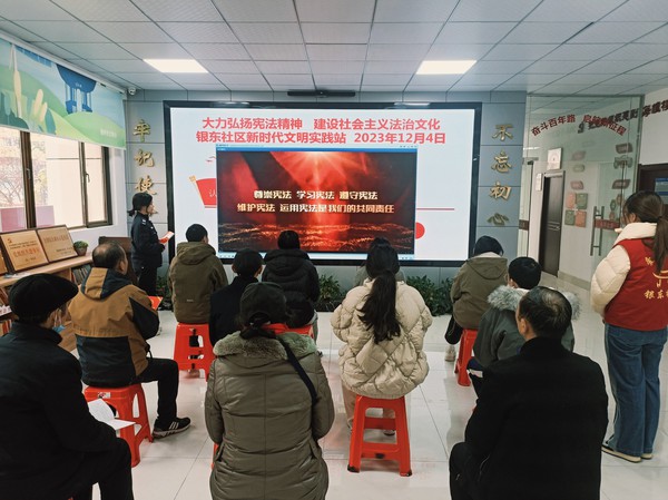 银东社区2023年12月4日开展“大力弘扬宪法精神,建设社会主义法治文化”——2023年全国“宪法宣传周”12月4日第十个国家宪法日主题活动(2).jpg