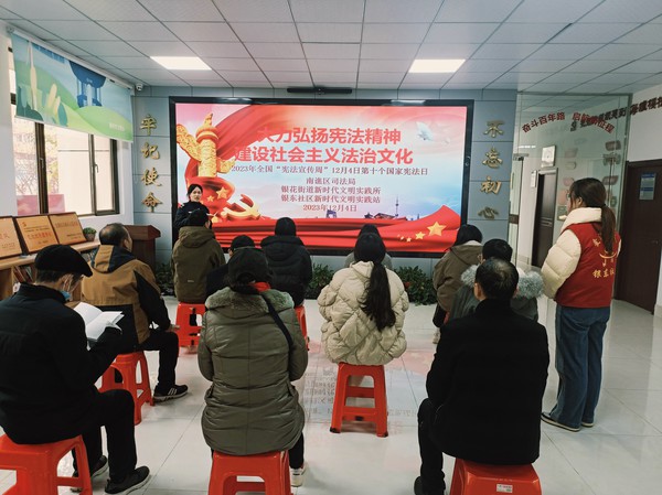 银东社区2023年12月4日开展&ldquo;大力弘扬宪法精神，建设社会主义法治文化&rdquo;&mdash;&mdash;2023年全国&ldquo;宪法宣传周&rdquo;12月4日第十个国家宪法日主题活动（3）.jpg