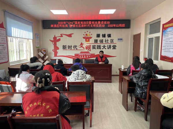 2023年12月2日腰铺社区2023年&ldquo;12&middot;4&rdquo;国家宪法日暨宪法晨读活动 (3).jpg