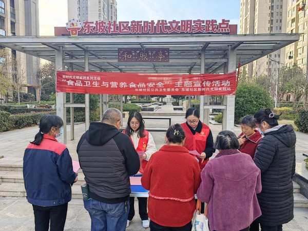 滁州市南谯区同乐街道东坡社区新时代文明实践站2023年12月8日下午开展&ldquo;食品卫生与营养食品安全&rdquo;主题宣传活动 (1).jpg