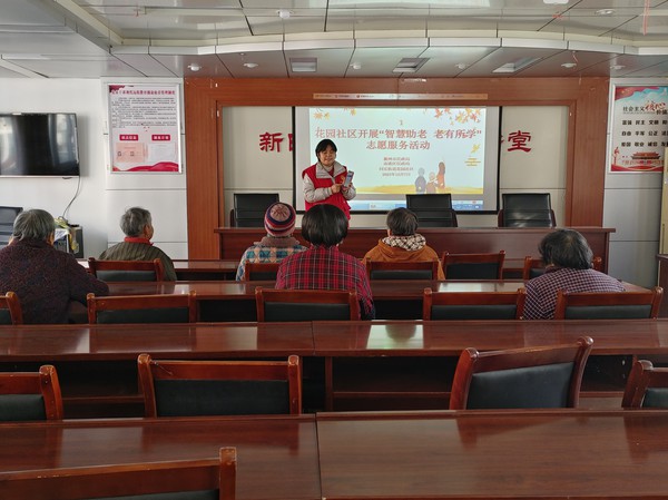 花园社区开展&ldquo;智慧助老  老有所学&rdquo;志愿服务活动.jpg