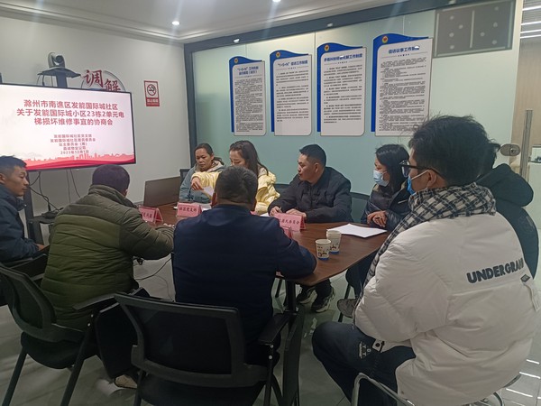 023年12月1日发能国际城社区协商解决发能国际城小区23栋2单元电梯动用维修资金事项(拍摄人:邓梦冉 拍摄单位:发能国际城社区).jpg