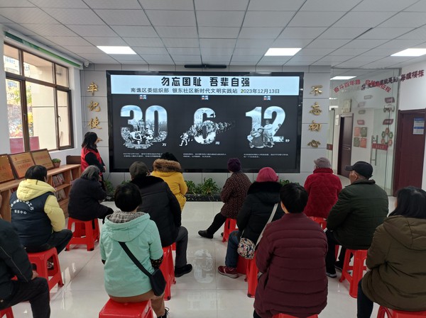 2023年12月13日上午，银东社区开展&ldquo;勿忘国耻，吾辈自强&mdash;&mdash;12.13南京大屠杀死难者国家公祭日&rdquo;主题活动。（3）.jpg