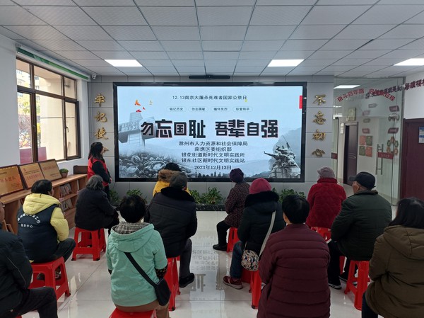 2023年12月13日上午，银东社区开展&ldquo;勿忘国耻，吾辈自强&mdash;&mdash;12.13南京大屠杀死难者国家公祭日&rdquo;主题活动。（4）.jpg