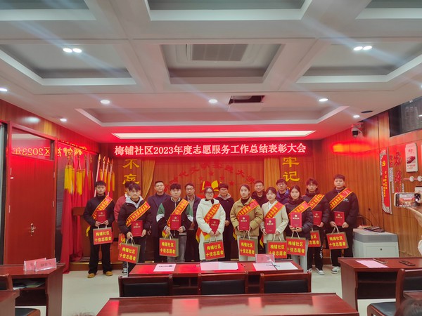 志愿者表彰 (2).jpg