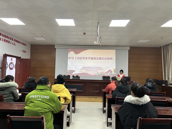 滁州市南谯区文昌花园社区新时代文明实践站，2023年12月18日，开展学习《习近平关于基层治理论述摘编》主题活动。（拍摄单位：文昌花园社区 拍摄人：周婷婷） (1).jpg