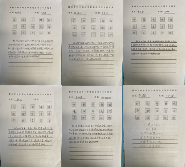 学生书法作品.jpg