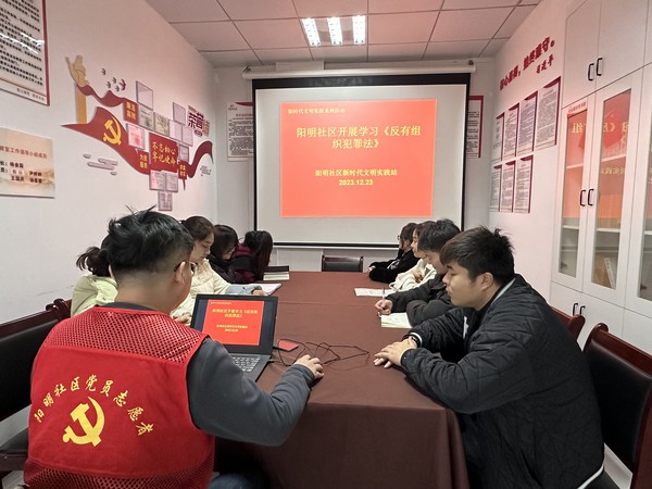 滁州市南谯区同乐街道阳明社区新时代文明实践站，2023年12月23日上午，开展&ldquo;《反有组织犯罪法》&rdquo;普法宣传活动.jpg