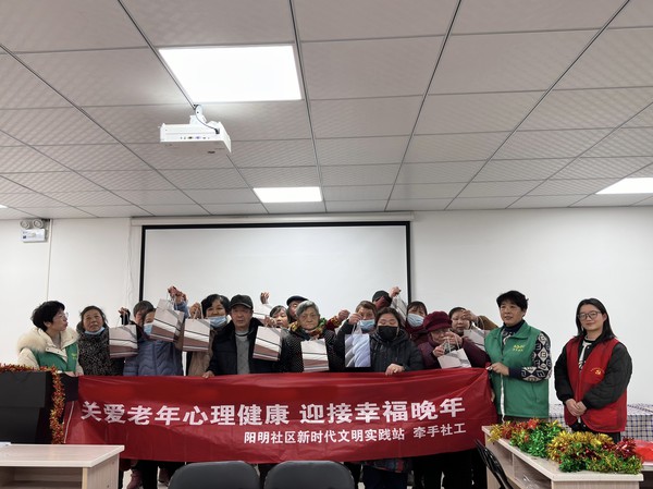 滁州市南谯区同乐街道阳明社区新时代文明实践站，2023年12月29日下午，开展&ldquo;关爱老年心理健康 迎接幸福晚年&rdquo;主题宣传活动.jpg