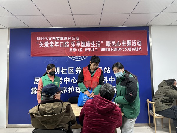 滁州市南谯区同乐街道阳明社区新时代文明实践站，2024年1月3日下午，开展&ldquo;关爱老年口腔 乐享健康生活&rdquo;暖民心主题活动.jpg