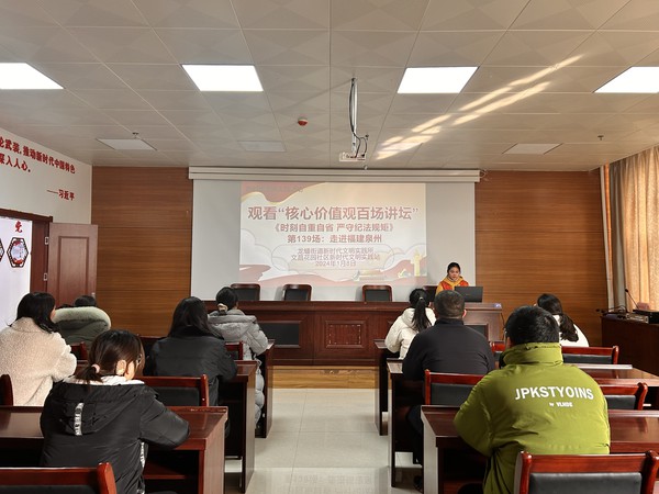 滁州市南谯区文昌花园社区新时代文明实践站，2024年1月8日，开展观看核心价值观百场讲坛主题活动。（拍摄单位：文昌花园社区 拍摄人：周婷婷） (3).jpg