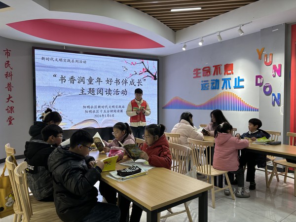 滁州市南谯区同乐街道阳明社区新时代文明实践站，2024年1月6日上午，开展&ldquo;书香润童年 好书伴成长&rdquo;主题阅读活动（1）（丰富活跃文化生活）.jpg