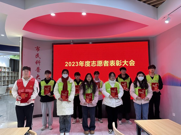 滁州市南谯区同乐街道阳明社区,2024年1月10日上午,开展2023年度志愿者表彰大会(1).jpg