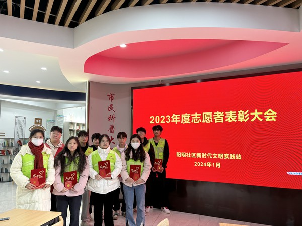 滁州市南谯区同乐街道阳明社区,2024年1月10日上午,开展2023年度志愿者表彰大会(2).jpg