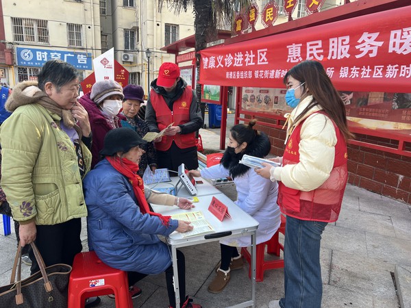 2024年1月11日下午，银花街道银东社区组织辖区群众开展&ldquo;健康义诊进社区 惠民服务暖人心 &rdquo;爱心义诊主题活动。  拍摄者：张雅雯  工作单位：银东社区（2）.jpg