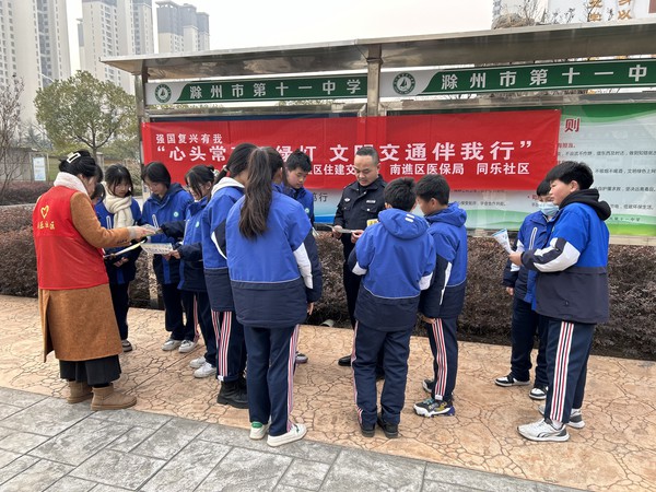 滁州市南谯区同乐街道同乐社区新时代文明实践站,2024年1月10日上午,开展“心头常亮红绿灯 文明交通伴我行”主题活动.jpg