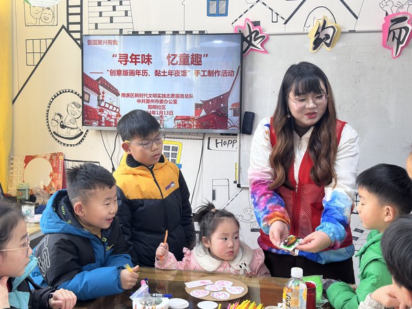 滁州市南谯区同乐街道阳明社区，2024年1月13日上午，开展&ldquo;寻年味 忆童趣&rdquo;&mdash;&mdash;&ldquo;创意版画年历、黏土年夜饭&rdquo;手工制作活动（1）.jpg