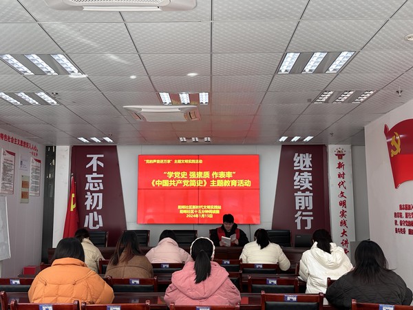 滁州市南谯区同乐街道阳明社区新时代文明实践站，2024年1月15日上午，开展&ldquo;&rsquo;学党史 强素质 作表率&lsquo;《中国共产党简史》&rdquo;主题宣传活动（1）.jpg