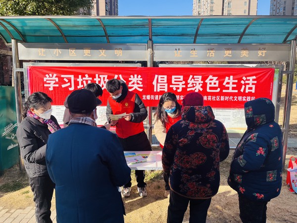 滁州市南谯区龙蟠南苑社区新时代文明实践站，2024年1月15日上午开展&ldquo;学习垃圾分类 倡导绿色生活&rdquo;宣传活动1（拍摄单位：龙蟠南苑社区）.jpg