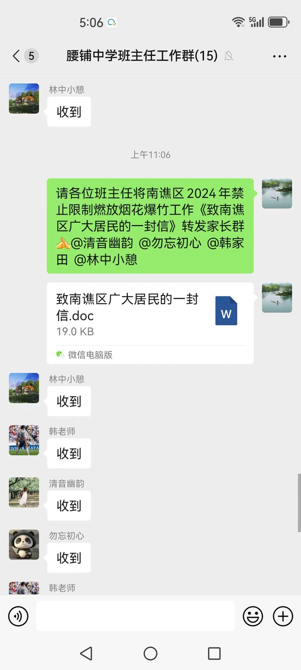 微信群.jpg