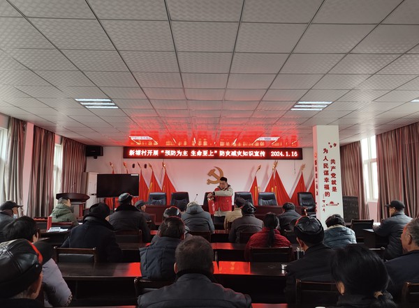 时间：2024年1月16日，组织者：滁州市南谯区沙河镇新塘村，主题：新塘村开展&ldquo;预防为主 生命至上&rdquo;防灾减灾知识宣传，参与者：新塘村志愿者及村民.jpg